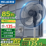 美菱（MeiLing）电风扇/风扇落地式轻音节能落地扇家用/商用/办公室/工业风扇 五叶摇头大风量电扇MPF-DL015