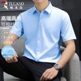啄木鸟（TUCANO）短袖衬衫男士夏季抗皱免烫衬衣商务休闲百搭上衣男装 浅蓝 XL