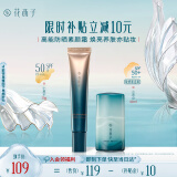 花西子小黛伞防晒霜15g高倍防晒SPF50 素颜隔离霜妆前乳提亮护肤