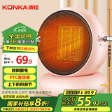 康佳（KONKA）取暖器家用暖风机台式电暖器卧室速热电暖气轻音电暖风桌面热风机烤火炉取暖KH-NFJ02A