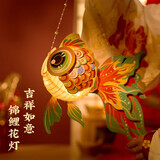 婚恋倾城灯笼新年元旦装饰春节儿童礼物diy金鱼灯笼锦鲤花灯宫灯活动布置
