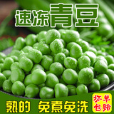 颗蜜 颗蜜食品青豆粒甜豌豆速冻轻食商用家用当季新鲜焗饭炒饭配菜 青豆粒500克*1袋