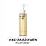 完美日记水感净澈洁颜蜜125ml卸妆洗面奶氨基酸温和敏感肌可用新年礼物