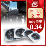 蒂普拓普补胎胶片强化补片C0/C1/C2/C3汽车轮胎真空冷补修补贴片 强化补片C3（80片/桶）5003066