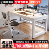 超·奈（CHAONAI）【顺丰到家】电脑桌家用台式简约办公卧室小户型学习桌简易书桌子 【单桌25MM厚桌面】白架+暖白色 长120CM宽80CM高75CM