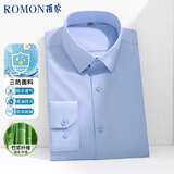 罗蒙（ROMON）防水防油防污四季长袖衬衫男士正装商务百搭三防衬衣男 天蓝40