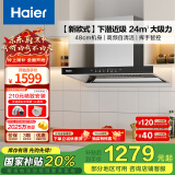 海尔（Haier）抽油烟机大吸力 【山茶花】新欧式顶吸式深潜近吸 24风量自清洁 政府补贴20%油烟机ET906S