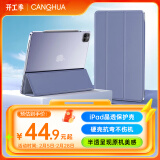 CangHua 2024款iPad Pro 13英寸保护套 M4芯片苹果平板电脑Pro七代保护壳防摔三折支架硅胶皮套 薰衣草