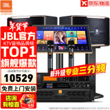 JBL【全新三分频】Pasion10专业家庭ktv音响套装 影院家用K歌音箱卡拉ok唱歌全套设备 12吋2.0豪华套装