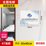 德骊嘉德骊嘉公司门牌kt板定制开户招牌订制泡沫板广告牌子企业牌展示牌 30x40cm kt板+双面胶