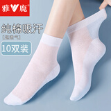 雅鹿袜子女夏天纯棉透气中筒袜春秋全棉女士白色夏季防臭薄款女袜诸暨 -白色 10双 均码