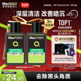 曼秀雷敦男士【张艺兴同款】控油洁面150ml*2 抗痘去黑头新年洗面奶送男友