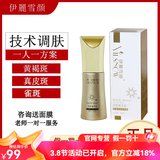 伊丽雪颜官方旗舰店正品精粹水甘草精华液净颜霜小绿膜肌底套 净颜精华液30ml