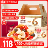 沃隆 每日坚果 混合干果仁小包装营养健康零食大礼包坚果炒货礼盒团购 750g/盒每日坚果成人款