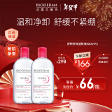 贝德玛（BIODERMA）卸妆水粉水500ml*2 眼唇脸三合一 卸防晒 敏肌 新年礼物年货节