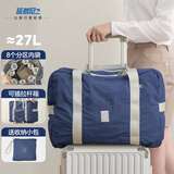 班哲尼旅行包男女士大容量折叠可套拉杆行李箱收纳待产包健身手提斜跨袋