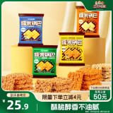 三只松鼠糯米锅巴36包/1000g 混合口味小吃薯片膨化怀旧休闲零食