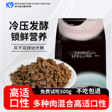 K9新秀美风干双拼幼犬狗粮宠物主粮优质蛋白幼犬孕犬粮大中小型犬粮 全价幼犬孕犬专用粮(10kg)