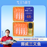 女王与鲜生挪威冰鲜三文鱼鱼腩两盒共300g净重 源头直发