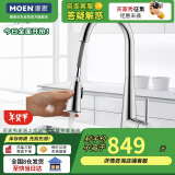 摩恩（MOEN）厨房水龙头 可抽拉旋转水槽洗菜盆洗碗盆冷热水龙头 净铅龙头