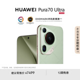 HUAWEI Pura 70 Ultra 香颂绿 12GB+512GB 超聚光伸缩摄像头超高速风驰闪拍 华为P70智能手机