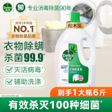 滴露衣物消毒除菌液 高效杀菌除螨除味内衣裤清洁 可配洗衣液消毒液用 【经典单瓶】松木3L