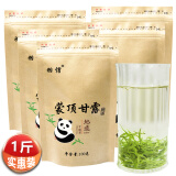 羽信绿茶茗茶 蒙顶甘露特级 蒙顶山明前新茶叶【500克】