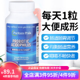 益生菌成人probiotic活菌有益菌调理肠道肠胃健康拉肚子大便不成型便秘通便成人男女老年人美国进口 益生菌 100粒/1亿 益生菌成人调理肠胃肠道便秘