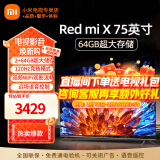 小米（MI） 电视75英寸4K超高清HDR人工智能蓝牙语音遥控网络WiFi内置小爱平板电视机彩电 75英寸 X75英寸高刷版64G大存储 标配