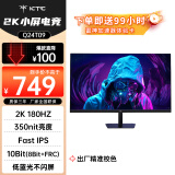 KTC 23.8英寸 2K 原生180Hz 350nit FastIPS 1Ms广色域屏幕 低蓝光PS5游戏电竞电脑显示器Q24T09