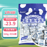 锦大软糖花生糖 500g/袋装 花生脆牛轧糖 糖果 奶糖 牛扎糖喜糖