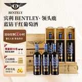 宾利（BENTLEY）智利原瓶进口红酒礼盒赤霞珠干红葡萄酒750ml*6瓶整箱父亲节送礼