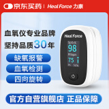 力康（Heal Force）医用血氧仪指夹式血氧饱和度监护仪指脉氧成人脉率心率报警