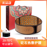 达善堂 电加热护腰带腰间盘砭石保暖发热护腰男女士磁性 金黄砭石护腰 XL
