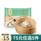 陶陶居（75元选5袋）早餐包点面包广式点心虾饺米糕核桃包干蒸加热即食4 猪肉肠粉185g*1袋