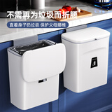 华萍厨房垃圾桶翻盖7L方形白色家用橱柜门壁挂式卫生间客厅悬挂纸篓