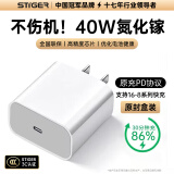 STIGER【官装正品】苹果16充电器40W快充套装氮化镓iphone16promax/pro/plus 15手机充电器头充电线 【官装原版】40W快充头丨氮化镓低温快充 25年重磅升级版丨直营推荐丨