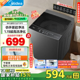 美的（Midea）波轮洗衣机全自动家用 MB80V36T 8公斤 免清洗 宿舍租房 随心洗 以旧换新 家电国家补贴