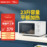 格兰仕（Galanz）P70F23P-G5(S0)家用23升微波炉  旋钮操作平板加热 精准控温 六档火力