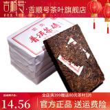 吉顺号茶叶普洱茶熟茶砖茶云南普洱熟茶砖熟茶250克 1片