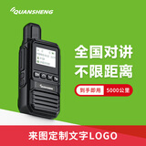 泉盛IP-Q9全国对讲机5000公里全网通公网4G手台户外大功率小型无线网络电台酒店工地儿童餐饮商民家用 普通灰