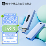 惠普256GB USB3.2可爱金属U盘马卡龙配色情侣迷你高速u盘办公学生车载手机优盘