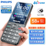 飞利浦（PHILIPS）P510 陨石黑 老年人手机智能 移动联通电信全网通4G超长待机大字大声直板按键 老人儿童学生功能机