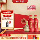 口子窖 六年型 兼香型白酒 50度 550ml*2瓶 礼盒装【容量升级】