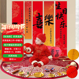 抓周道具全套男女龙宝宝周岁生日布置抓阄用品+中式条幅+地毯