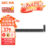 杰科（GIEC）T100回音壁 音箱 电视音响 家庭影院 蓝牙音响 投影仪音响 条形音箱 长条音响 电视音响客厅3d环绕