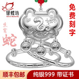 银蝶坊蛇宝宝银手镯999足银儿童长命锁婴儿银饰礼盒套装新生儿满月礼物 福慧蛇锁配红绳+蛇手镯一对