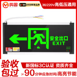 鸣固 安全出口指示灯新国标LED消防应急照明标识灯紧急疏散逃生通道牌