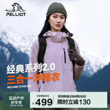 伯希和（Pelliot）[成毅同款]山野2.0冲锋衣男女三合一外套春秋夹克12340106紫S