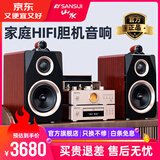 山水（SANSUI）家庭胆机音响功放一体机高音质蓝牙音箱低音炮立体环绕客厅卧室cd播放机桌面迷你小音响音乐播放器 N1组合【音箱+胆机功放+cd机】